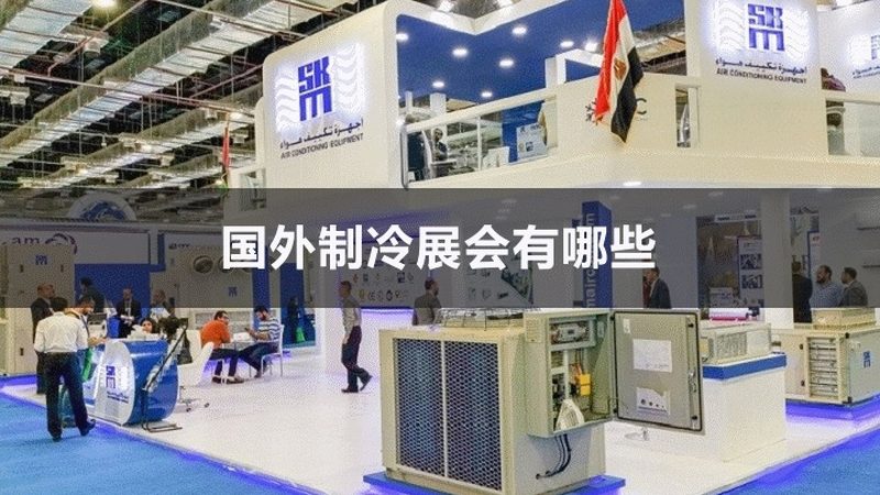 空气源热泵冷暖机国家标准：揭秘行业规范与选购要点