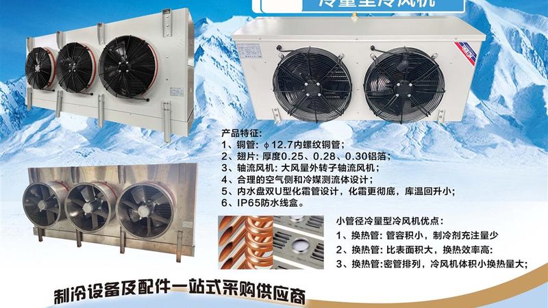 广州离心冷水机定制：揭秘定制化背后的技术奥秘**